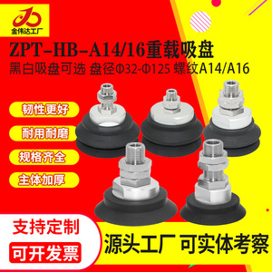 SMC Brazo Robótico de Servicio Pesado con Elevador de Vacío y Soporte de Acero ZPT-40/50/63/80/100/125H-A14/16 para Industrias Agrícolas Nuevo y Usado - Product Image 5