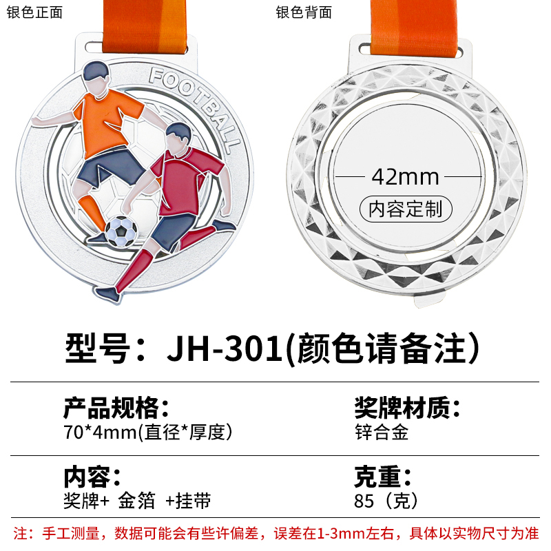 Football-médaille d'argent