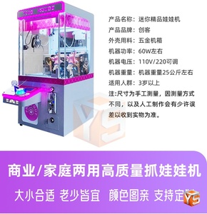 Máquina <span class=keywords><strong>de</strong></span> Garras Mini <span class=keywords><strong>de</strong></span> <span class=keywords><strong>Precio</strong></span> <span class=keywords><strong>de</strong></span> Fábrica ZDYS, Barata en Oferta, Descuento por Tiempo Limitado, Máquina <span class=keywords><strong>de</strong></span> Juegos <span class=keywords><strong>de</strong></span> Diversión para Fiestas en Casa - Product Image 4