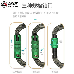 คาราบิเนอร์แบบเกลียว Xindahua O-Type ขนาด 6.1x11.1 ซม. อลูมิเนียมอัลลอยด์ อุปกรณ์ปีนเขา - Product Image 5
