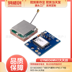 Módulo GPS GY-NEO6MV2 con Chipset NEO-6M para Controlador de Vuelo APM2.5, Antena Pequeña - Product Image 4