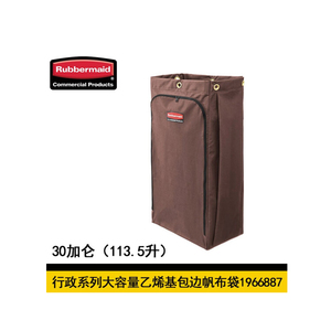 <span class=keywords><strong>Rubbermaid</strong></span> Qualité Multifonctionnel <span class=keywords><strong>De</strong></span> Stockage Cas <span class=keywords><strong>De</strong></span> Nettoyage Ménager <span class=keywords><strong>Chariot</strong></span> Panier Vinyle Ordures Sac Étanche - Product Image 5