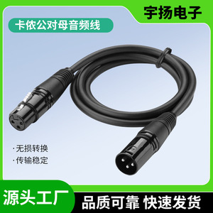 XLR Male To Female <b>Microphone</b> Audio Cable 3 Core Balanced For Audio Video Equipment <b>Speaker</b> Wires Wired Connection - Product Image 4