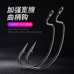 เบ็ดตกปลาแบบ Wide Web Crank Hook 9003 เหล็กกล้าคาร์บอนสูง ปลายแหลมคม สำหรับตกปลาแบส ปลาเทราต์ ปลาคาร์พ - Product Image 1