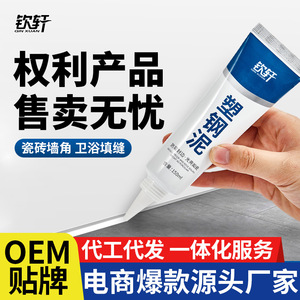 Qin Xuan Plastic Steel Cement 150ml Waterproof Mildew Proof Bathroom <b>Kitchen</b> Sealing - Product Image 2