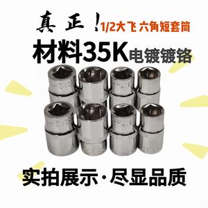 Juego de Llaves de Tubo Hexagonales Métricas Profesionales de 1/2 Pulgada, Cromadas, de Grado Industrial, para Mecánica y Reparación de Automóviles - Product Image 5