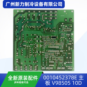 Placa base original V98505 10D 0010452378E para piezas de refrigeración de aire acondicionado central - Product Image 4