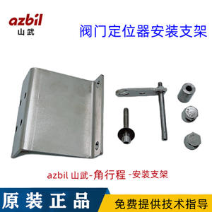 Support de montage linéaire Yamabu Cape, composants industriels par Azbil pour positionneur Cape pour montage en déplacement - Product Image 4