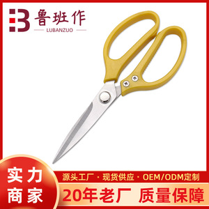 Stainless Steel <b>Kitchen</b> <b>Scissors</b> Yellow Straight Head For Home Use Meat Chicken Bone Cutting - Product Image 5