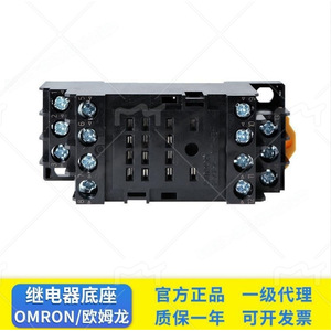 Omron <b>Relay</b> Base PYFZ 08 E 14 E PYF14A E PYF08A E 10A 250V AC Form C Electromechanical Industrial Use - Product Image 2