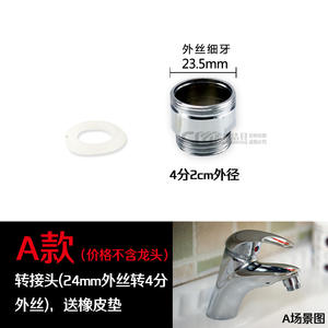 Adaptador de Grifo de Agua de 4 Puntos para Lavabo/Fregadero, Accesorio de Ducha para Cocina/Baño, Conecta Manguera de Ducha, Mangueras de Plomería - Product Image 6