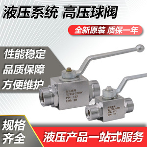 Vannes à bille hydrauliques en acier au carbone YJZQ-J08N et YJZQ-J10W, vannes à bille haute pression KHB-G1/4 et KHB-G1' - Product Image 4