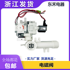 Vanne solénoïde Cw-He1n18c 12V DC pour accessoires de distributeur d'eau - Product Image 4