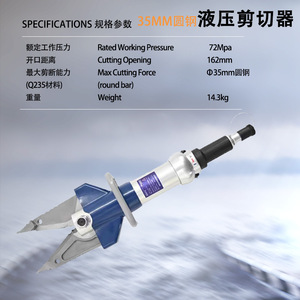 Hydraulic Shears 03 Stainless Steel Fire Rescue Safety Equipment Scrap Vehicle Shearing - Product Image 5