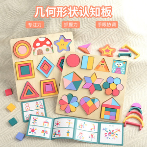 Nuovo Gioco Montessori per Bambini per l'Apprendimento delle Forme Geometriche, Giocattolo Educativo in Legno con Puzzle 3D Creativi - Product Image 2