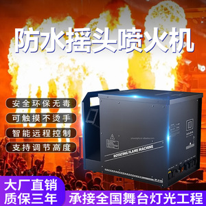 Lanzallamas Oscilante Impermeable Jiechuang YTPHJ, Máquina de Llamas para Conciertos al Aire Libre - Product Image 4