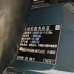 V2203 V2403 V3300 V3800 V2607 V1505 D1105 <span class=keywords><strong>D1703</strong></span> Z482 Z602 ZB600 D722 D782 D850 D902 D905 D950 D1105 cho động cơ Kubota V2607 - Product Image 4