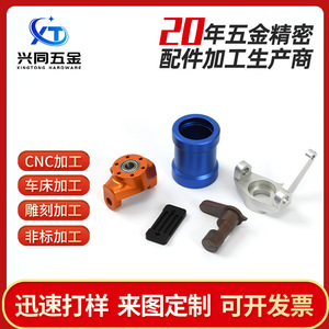 Cnc Aluminum Alloy Ball <b>Joint</b> Parts Precision Machined For Manufacturing 500 Specification - Product Image 5