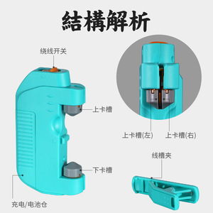 Atador de Líneas Eléctrico Portátil Pool Blade GT Knotter para Fibra de Carbono y Hilo PE, Atador Profesional de Hilo - Product Image 4