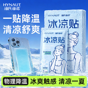 Hynaut Cooling Patch 50mmx120mm Universal Type For Body Skin Cooling - Product Image 2