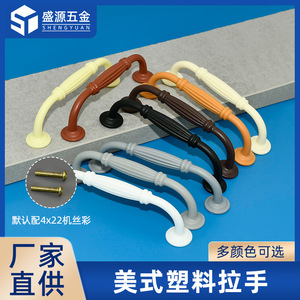 Shengyuan Plastic Cabinet <b>Handles</b> 96mm Hole Spacing Bar Shape Traditional Design For Drawer <b>Door</b> - Product Image 5