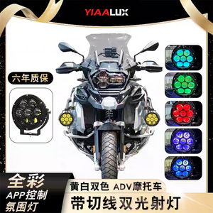 Projecteur haute puissance R1200gs 4,5 pouces, feux auxiliaires pour moto avec faisceau de câblage et interrupteur pour moto <span class=keywords><strong>BMW</strong></span> GS <span class=keywords><strong>GR</strong></span> - Product Image 5