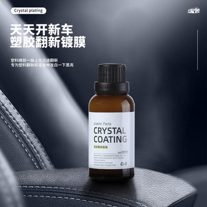 Angju <b>Crystal</b> <b>Coating</b> 30ml Plastic Parts Restoration Agent For Automotive Use - Product Image 1