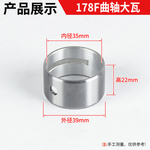 Piezas Usadas de Generador Diésel Refrigerado por Aire para Mini-Cultivadores 170/173/178/186FA/188/192F, Cojinetes Principales Incluidos - Product Image 3