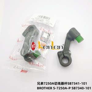 อะไหล่จักรเย็บผ้าอุตสาหกรรมยี่ห้อ KENLEN รุ่น BROTHER S-7250A-P ตัดด้าย SB7341-101 รุ่นขายดีที่สุด - Product Image 2