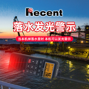 วิทยุสื่อสารทางทะเลรุ่นใหม่ Rs 38m Ip67 กันน้ำแบบลอยน้ำได้ พร้อม GPS และไฟส่องสว่างกำลังสูงสำหรับใช้บนเรือ - Product Image 3