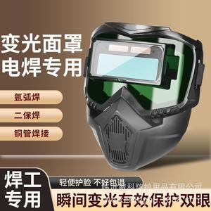 Casque de soudage Weikefangu à vitesse variable automatique, vision complète, atténuation automatique, protection anti-éblouissement, style bandeau - Product Image 4