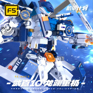 Ensemble de blocs de construction de robots mécaniques F5 Wz 10 Longyuan Heavy Machinery pour garçons de 8 à 13 ans, 800 pièces, jouet d'assemblage, cadeau - Product Image 4