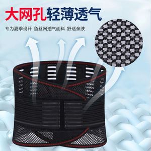 Ceinture de soutien respirante pour la taille, enveloppe de compression réglable pour hommes et femmes, taille universelle, légère, haute élasticité - Product Image 5