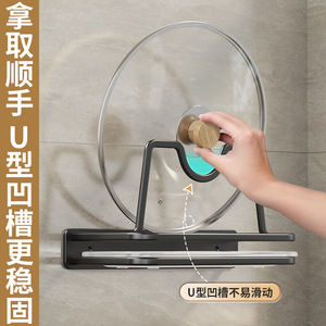M Type No Drill Pot Lid Rack Wall <b>Mounted</b> Cutting <b>Board</b> Holder Kitchen Storage Carbon Steel Modern Minimalist Style - Product Image 3