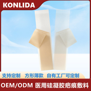 In Conlia Medical Grade Silicone Scar Patch Thickened Skin Colored For Cesarean Section Repair - Product Image 4