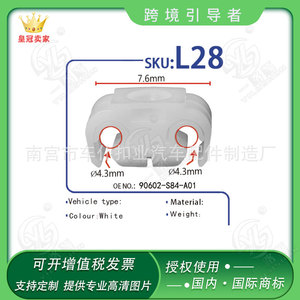 คลิปหนีบสายไฟ Smooth Sailing รุ่น L28 สีขาว แบบ 2 รู สำหรับจัดการสายเคเบิลในรถยนต์ - Product Image 5