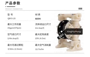 工場直販高圧空気圧ダイヤフラムポンプ モデルQBY-25 1/2インチ化学ポンプ 廃水処理温度対応 - Product Image 5