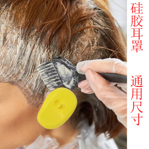 Venta al por mayor de fábrica: ganchos para orejas, protectores para orejas, tinte para el cabello, tratamiento capilar, tinte para el cabello antiadherente, herramientas para peluquería doméstica, en stock. - Product Image 3