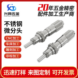 Outside <b>Micrometer</b> 0-13mm 304 Stainless Steel Precision Adjusting Nut Brake Round Head - Product Image 4