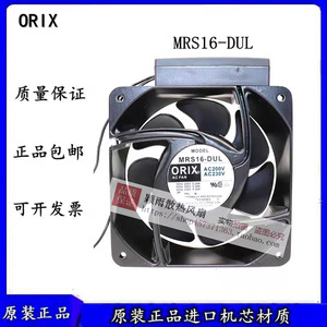 Ventilateur AC Oriental MRS16-DUL 200-230V 41/51W à montage sur panneau pour équipement mécanique et électrique - Product Image 5