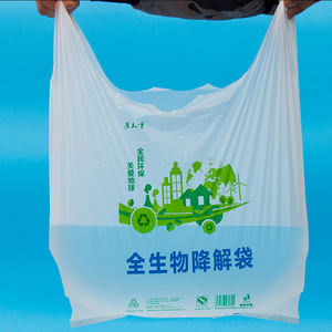 Fabricant professionnel de sacs en plastique biodégradables sur mesure, granulés écologiques pour la maison - Product Image 2
