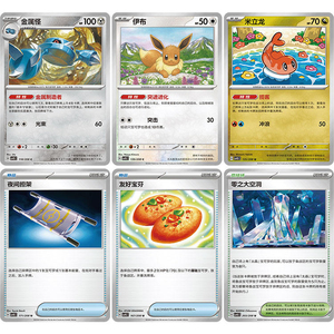 Nouveau 2026 Authentique Chinois Pokémon PTCG CSV9.5C Terastal Gathering Blooming Legends Booster Pack Scellé Cartes à Collectionner en Gros - Product Image 4