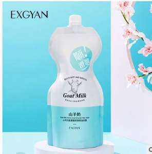 EXGYAN Extracto <span class=keywords><strong>de</strong></span> melocotón <span class=keywords><strong>leche</strong></span> <span class=keywords><strong>de</strong></span> <span class=keywords><strong>cabra</strong></span> aminoácidos <span class=keywords><strong>mascarilla</strong></span> orgánica hidratante para alisar el cabello - Product Image 2