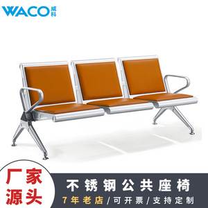Silla de espera Weike Shengye de 3 plazas, banco metálico con reposabrazos para uso en aeropuertos, estaciones de tren, hospitales y bancos. - Product Image 2