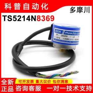 ตัวเข้ารหัสแบบหมุนของ Tamagawa รุ่น OIH35-2500P8-L3-5V ซีรีส์ TS5214 สายไฟจ่ายไฟ 5V - Product Image 5