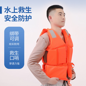 เสื้อชูชีพผู้ใหญ่ เด็ก เสื้อชูชีพสำหรับเรือ 150n วัสดุโฟมลอยน้ำ ว่ายน้ำ ตกปลา ดำน้ำตื้น พกพาสะดวก ป้องกันภัย - Product Image 1