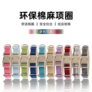 ปลอกคอสุนัขแบบเย็นสบาย สีพื้น ปรับได้ ผ้าฝ้ายลินิน สำหรับสัตว์เลี้ยงทุกฤดู ไซส์ XS S M L XL - Product Image 3