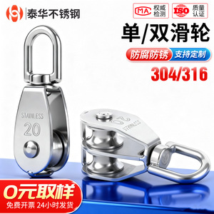 Thai Hua Rope Pulley 15mm 304 Stainless Steel Single Groove For Construction Lifting - Product Image 3