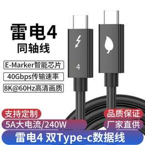Cable de datos USB4 tipo C a C compatible con Thunderbolt 4, carga rápida de 40 Gbps, doble cabezal, aleación de aluminio, negro - Product Image 4