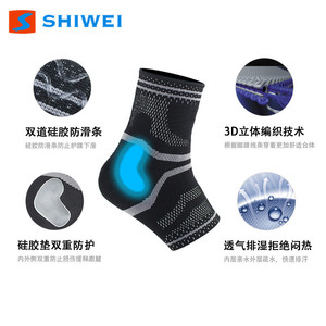 Shiwei <b>Ankle</b> <b>Support</b> Breathable High Elasticity Silicone Non Slip Massage Protection For Football Running Unisex Adult - Product Image 2